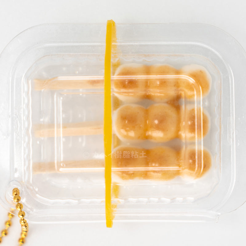 Wagashi (Traditional Japanese Confectionery) Series - Mitarashi dango Takeaway Box Set Keychain